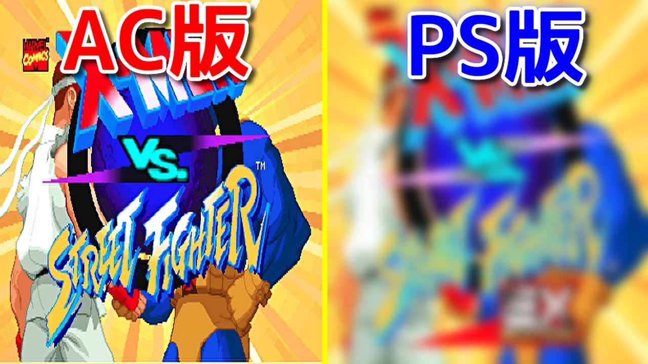 X-MEN vs STREET FIGHTER】 PS版のEXシステムが独特だったのでAC版と
