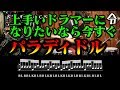 【ドラム講座】パラディドル基礎練習 叩き方と使い方【令】Paradiddle Drum Lesson
