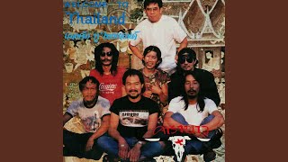 Kon Nang Nael