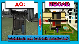 ГАЙД ПО СТРОИТЕЛЬСТВУ В GARRY`S MOD | КАК НАУЧИТЬСЯ СТРОИТЬ ? | СОВЕТЫ НОВИЧКУ ПО СТРОИТЕЛЬСТВУ