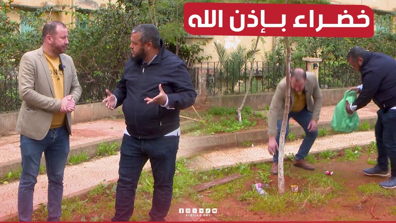 #حسين_الجيجلي يرافق فؤاد صاحب جمعية الجزائر الخضراء في احدى خرجاته التشجيرية بالعاصمة