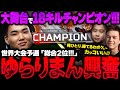 【総合2位！！！】グループ最終戦、大量キルチャンピオンで札幌を沸かすUNLIMIT！！！！！【APEX エーペックスレジェンズ】