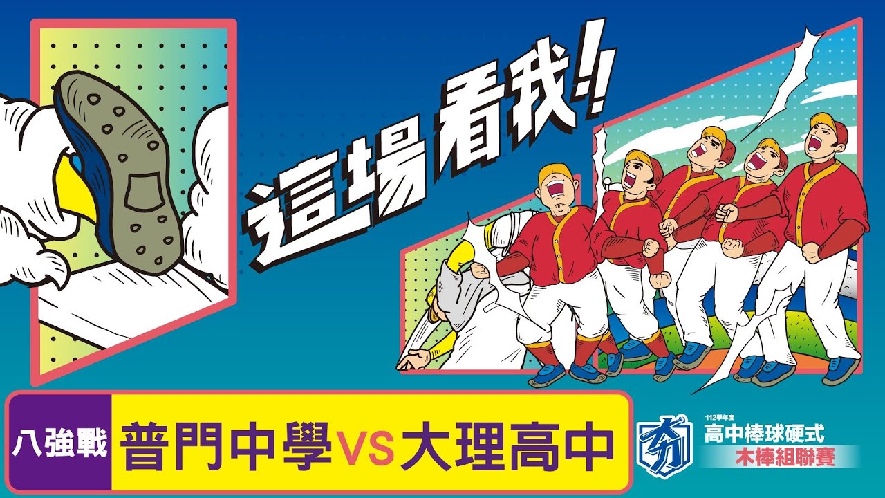 [情報] 普門 陳勇志 15上15下