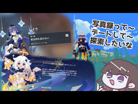 【原神】伊田は攻略を使ってもよいものとする【ネタバレ注意】