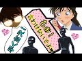 【コナン文字おこし】蘭に無理矢理好きな人を言わせようとするコナンwスタッフもグル笑