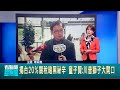 台美關稅談判