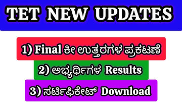 TET final key answers latest updates | tet results | tet markscard download #tet #markscard #results
