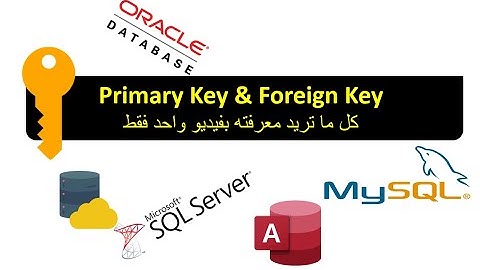 [2] - Primary Key  & Forging Key   - شرح مبسط