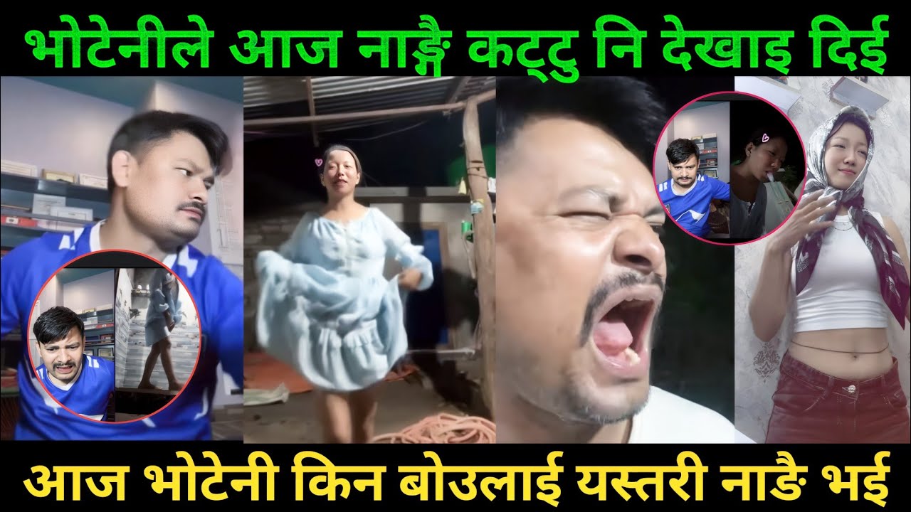 आज भोटेनी किन बोउलाई यस्तरी नाडै भई | Rooben Khadka Comedy Show