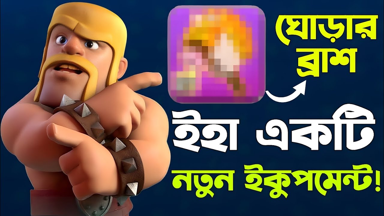 Mystic Stick Horse new Equipment! 🐎 [বাংলা] | Epic Whisper Speed ...