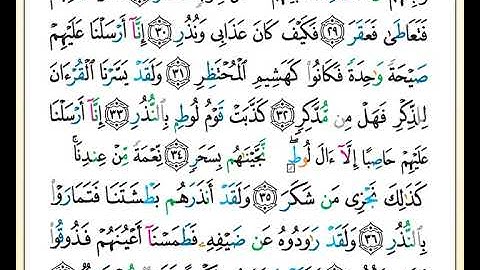 ختمة تلاوة لمصحف التجويد بصوت القارئ محمد حبش الصفحة رقم 530