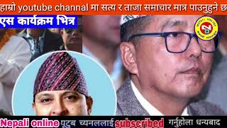 Today news nepali news aaja ka mukhya samachar,Prakash Saput New Song - Mutu katakkai