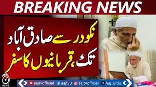 Ismail Shad&rsquo;s 1947 Migration Memories Still Alive &ndash; Pakistan News