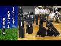 2020年【  剣道 - 一本集 - 小手 - 見事な一本 】偉大な高校剣士 - 匠の技 - high level kendo ippon