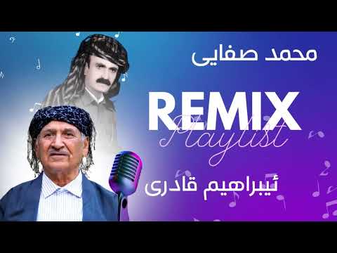 محمد صفایی ئیبراهیم قادری ڕیمیكس REMIX Mohammad Safay Ibrahim Qadri 