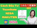 Rakuten Securities Online Broker Account Application
