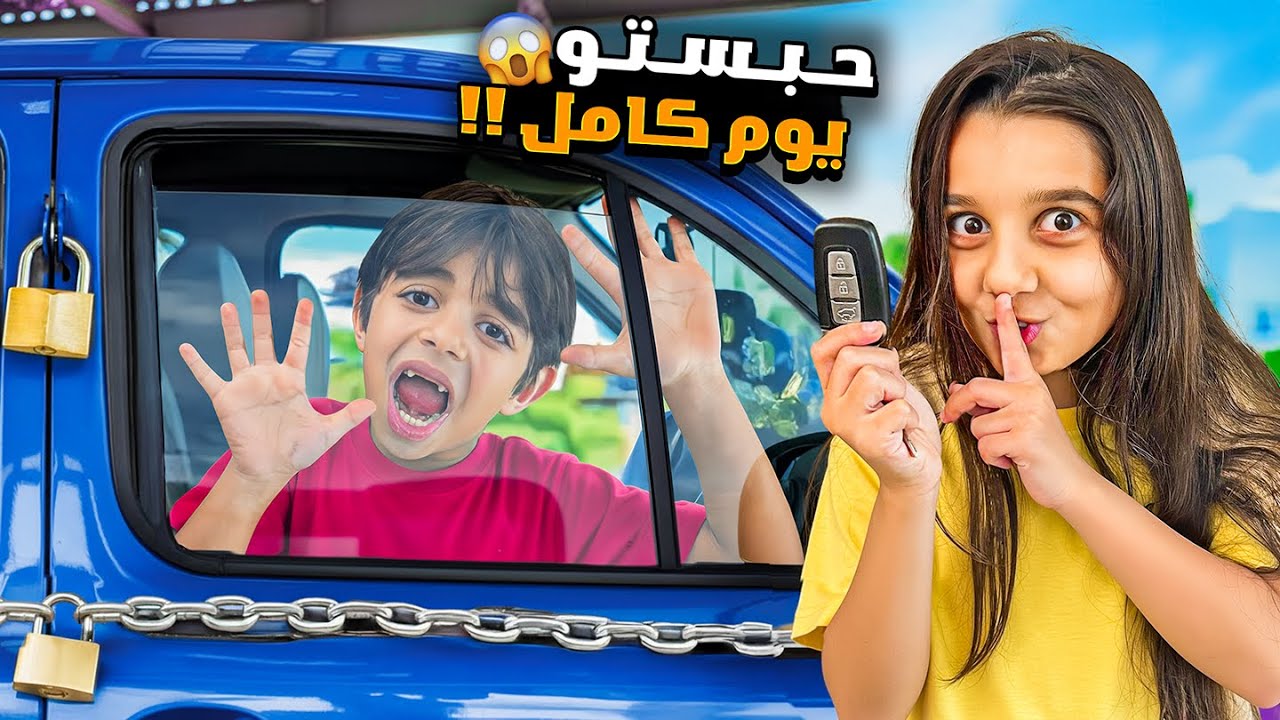 اصعب ليلة عموري نحبس بالسيارة😱😭