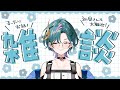 【 #雑談 】昼休み雑談【武士来舞/雀】 #縦型配信 #shorts #新人vtuber