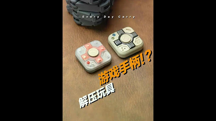 “游戏手柄”解压玩具！？-猪立方 #解压玩具 #EDC #万物皆可盘 #玩具 #游戏