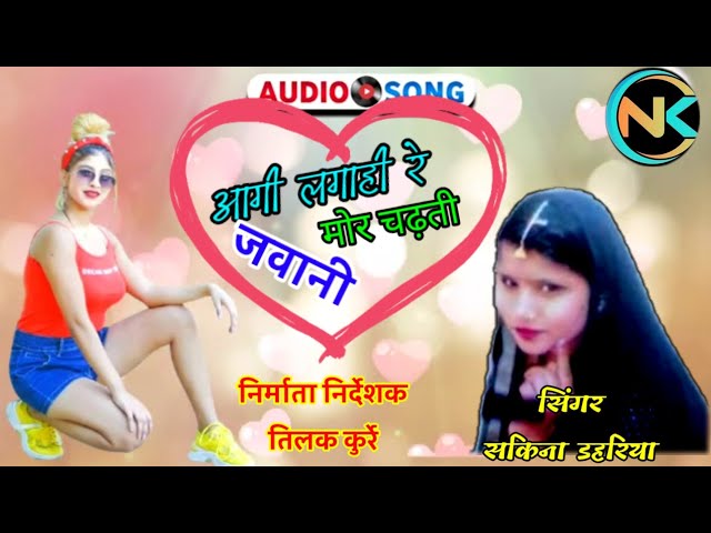 Aag Laga here mor chadhti javani CG singer Sakina Dahriya nk music kawradha class=