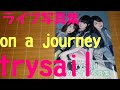 【本】on a journey  by trysail
