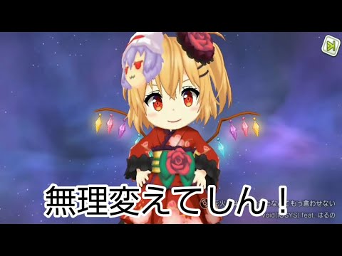 東方キャノンボールスペカ演出を逆再生3（夏祭りver.）字幕あり