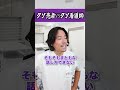 【クソ】クソ患者vsクソ看護師#shorts