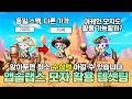 너무 비싼 방어구, 효율적으로 맞춰봅시다! 앱솔랩스 모자 활용 가성비 템셋팅
