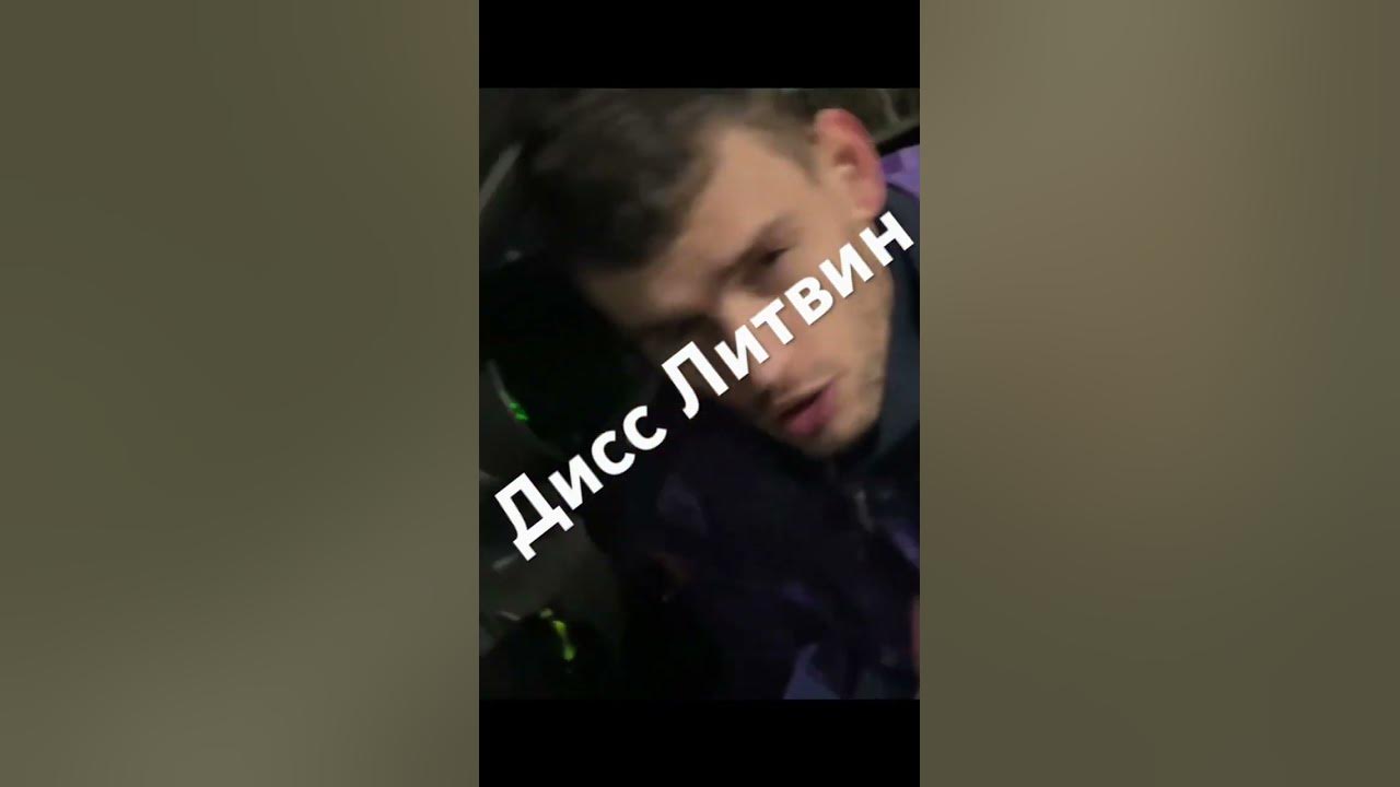 Жи Ши Литвин - YouTube