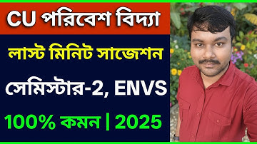 CU 2nd semester ENVS suggestion 2025 | 2nd semester ENVS suggestion 2025 | CU 2nd semester ENVS CVAC