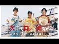 ジロッケン#013 前編 / Tempalay