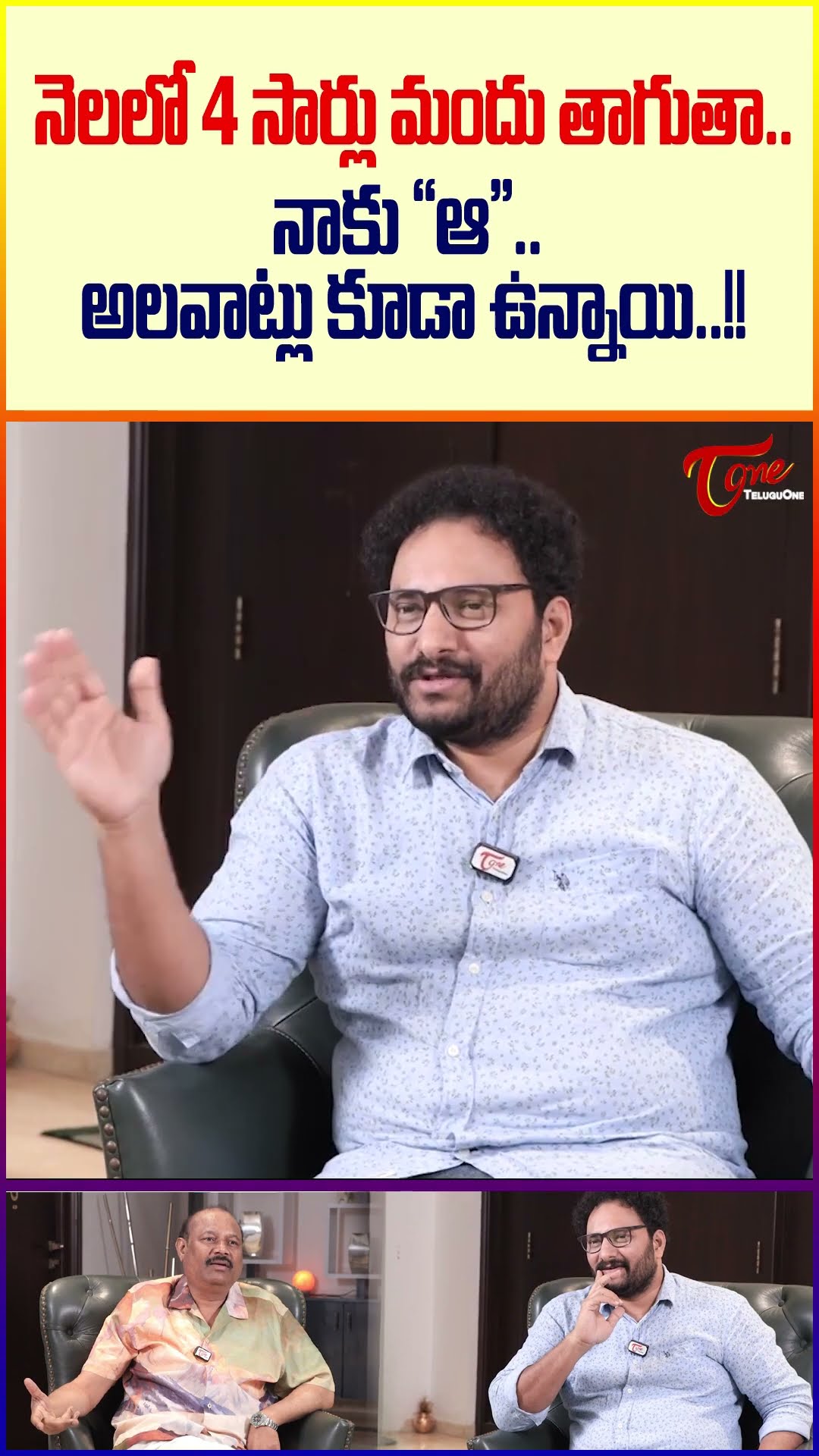 Bellamkonda Suresh Reveals His Daily Habits and Personal Life #BellamkondaSuresh #teluguone #shorts