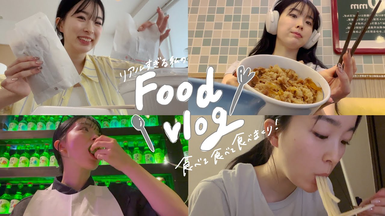 【食事Vlog】毎日がチートデイな私の食事まとめ🐷🍴食べたいものも食べたい時に食べるのがモットーです