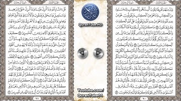 محمد أيوب | 003 : سورة آل عمران | حفص عن عاصم