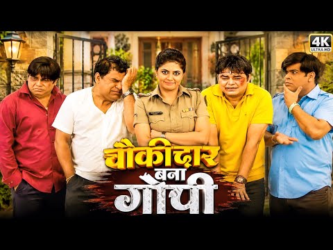 पुलिसवाले से चौकीदार बना गोपी! 🤣 | F.I.R. Full Episode | Non-Stop Comedy