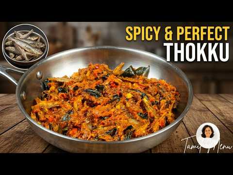 Spicy Dry Fish Masala | கருவாட்டு தொக்கு இப்படி செஞ்சா சூப்பரா இருக்கும்!