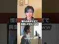 【リアクション】憧れの美声に大興奮w #あとがき