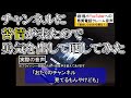 チャンネルに悪質な苦情が来たので晒してみた #shorts