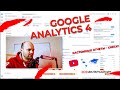 Пример использования Google Analytics 4 - НА ЧТО СМОТРЕТЬ С НУЛЯ В БЛОГЕ ❓🤔