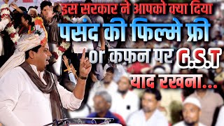Maharashtra की धुले लोकसभा से कॉंग्रेस प्रत्याशी Shobha ji के लिए विशाल जनसभा | Imran Pratapgarhi