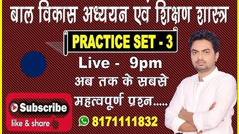 🔴बाल विकास अध्ययन एवं शिक्षण शास्त्र/Child Development & pedagogy/practice set 3 || GK Rajasthan