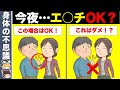 【一発解消】夜がOKなのかすぐにわかる方法【ゆっくり解説】