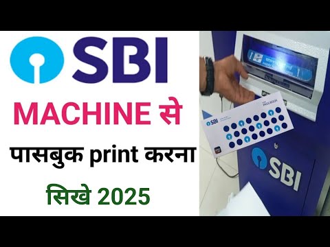 Sbi Machine Se Passbook Print Kaise Kare, How to use SBI passbook printing machine, passbook entry