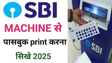 Sbi Machine Se Passbook Print Kaise Kare, How to use SBI passbook printing machine, passbook entry