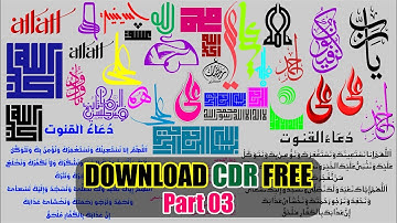 CorelDraw Tutorials || Islamic vector design Download free CDR File 03