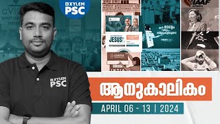 Current Affairs 2024 April 06-13 | Xylem PSC | Kerala PSC