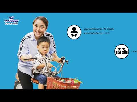 MEADOW - Front Baby Bike Seat ที่นั่งเด็กติดจักรยาน (หน้า)