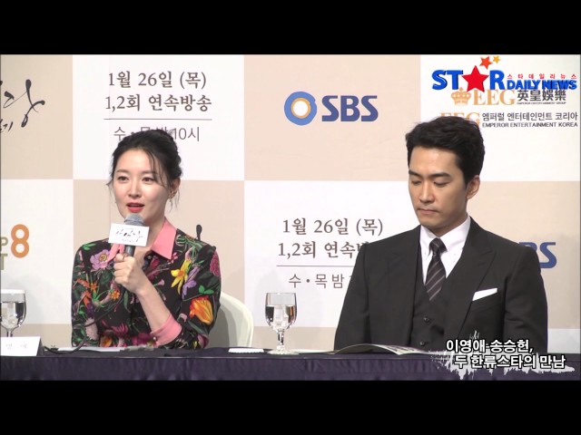 [S영상] '사임당: 빛의 일기' 이영애-송승헌, '두 한류스타의 기대되는 만남'