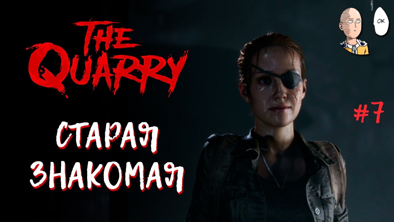 Как спасти Ника в The Quarry