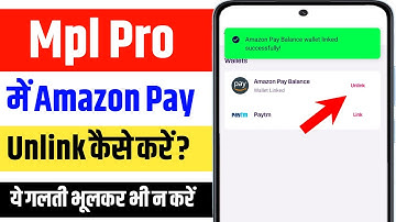 Mpl Pro Me Amazon Pay kaise Hataye | Mpl Pro Me Amazon pay Balance Kaise Remove Kare |mpl pro unlink